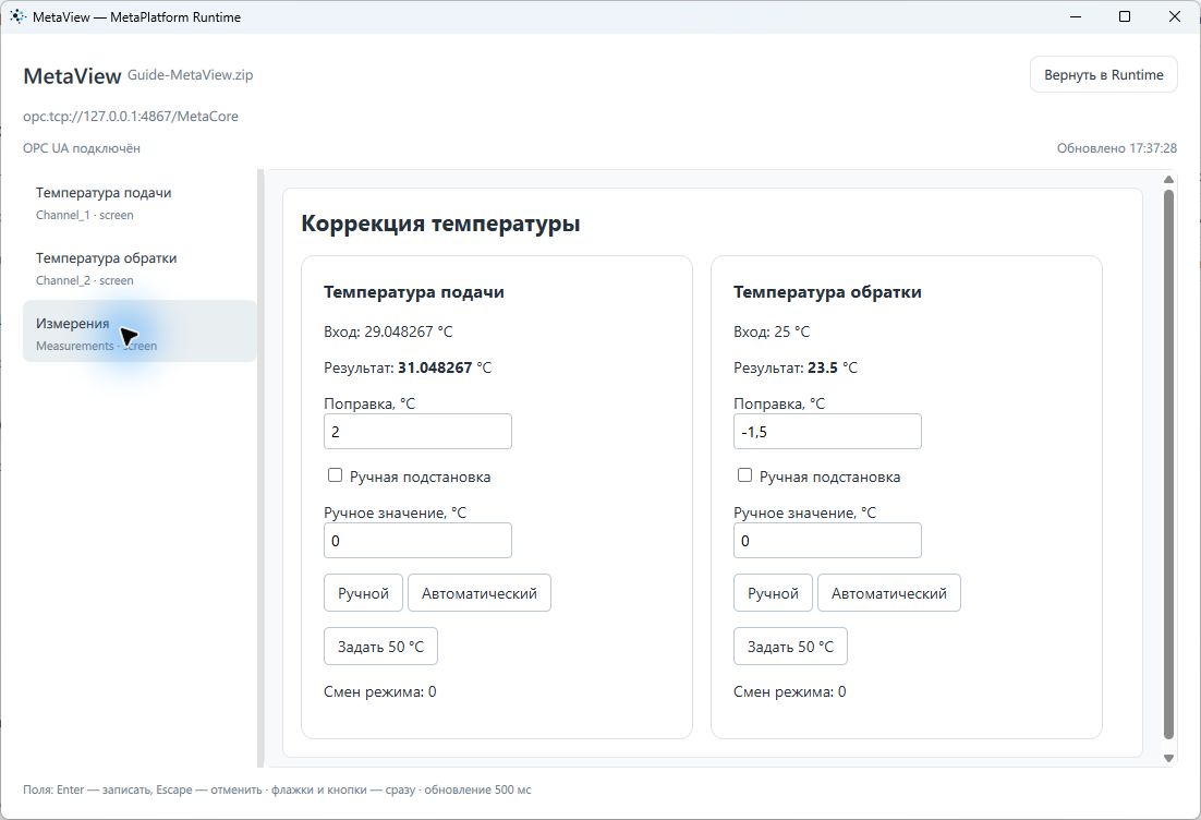 Первый канал получает синус, второй сохраняет постоянное значение