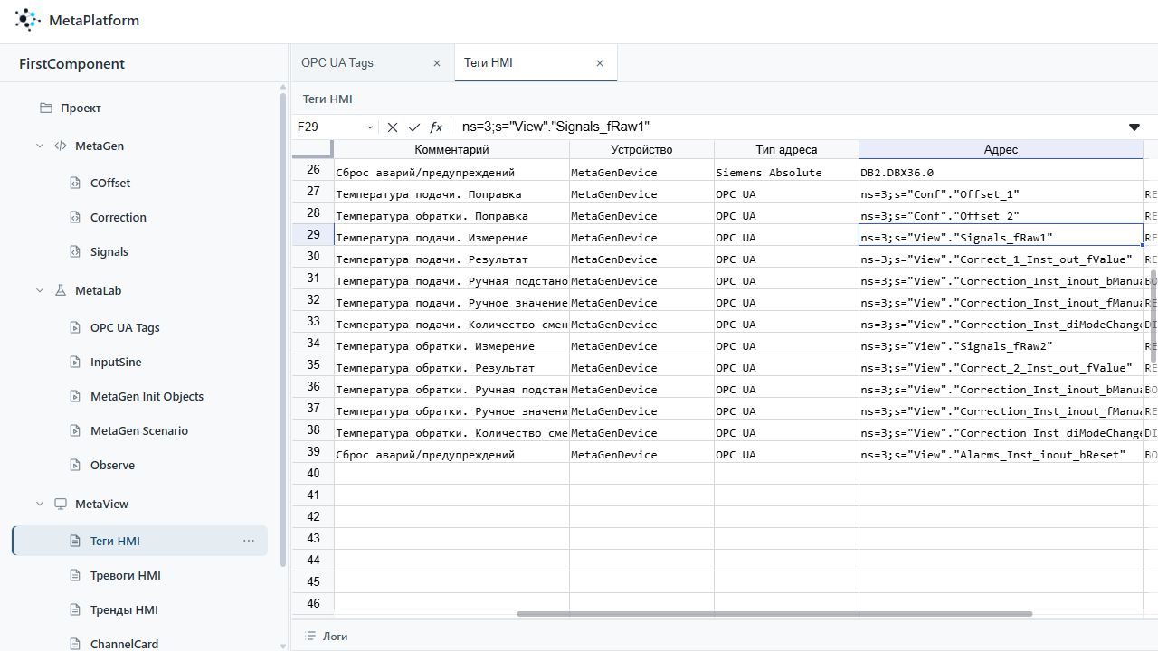 Адреса Conf и View из Siemens XML